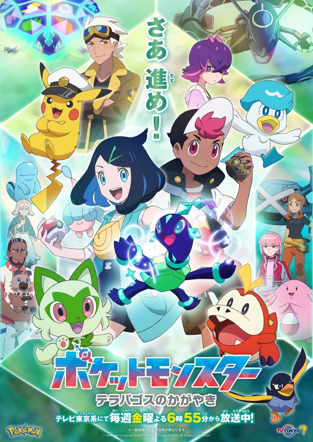 Pokémon Horizons Pokémon Horizons